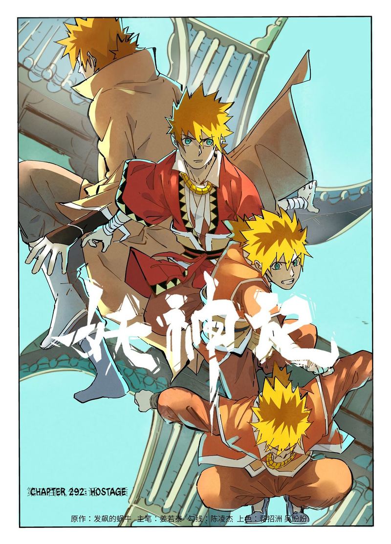 Tales Of Demons And Gods 292 1