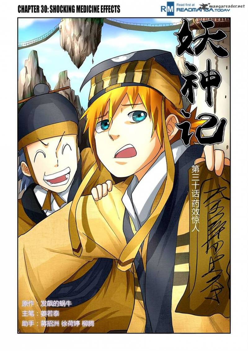 Tales Of Demons And Gods 30 1