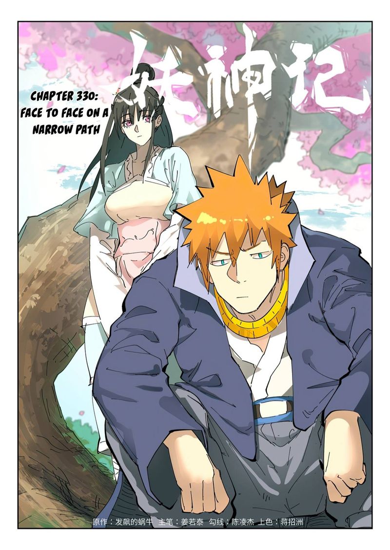 Tales Of Demons And Gods 330 1