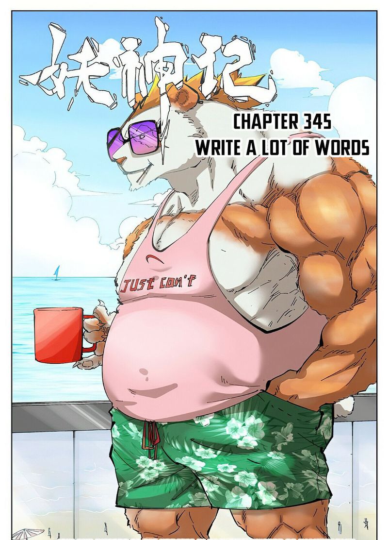 Tales Of Demons And Gods 345 1