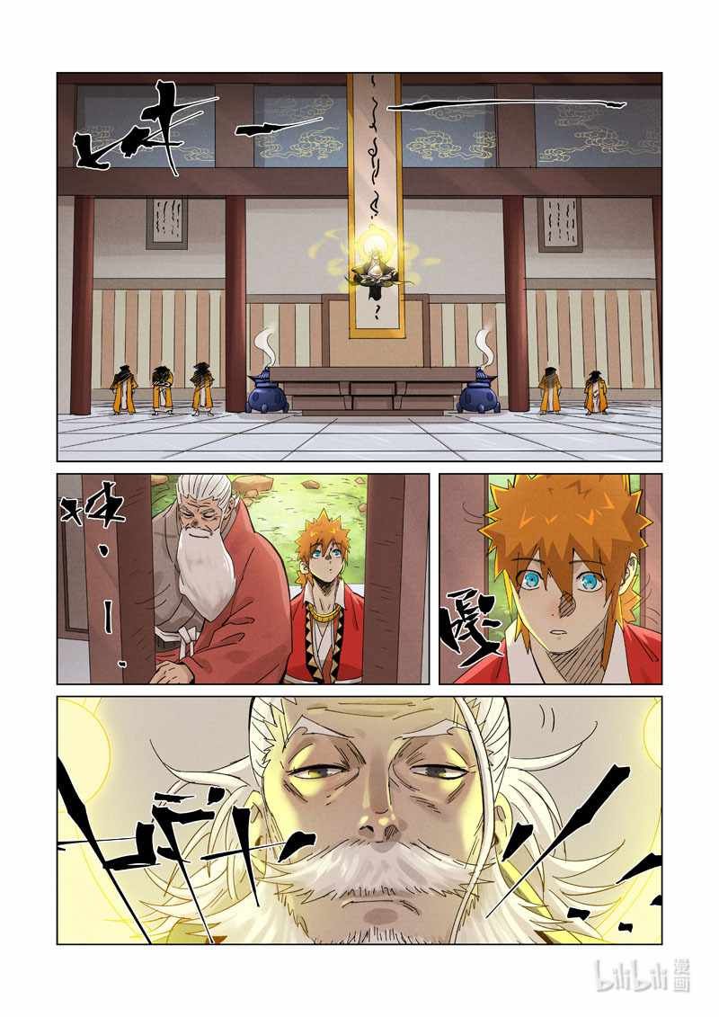 Tales Of Demons And Gods 364 13