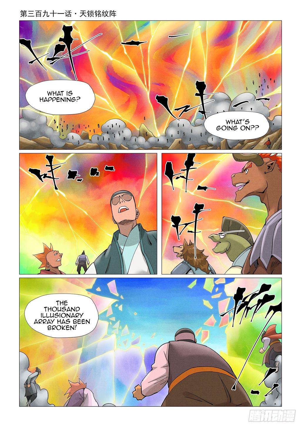 Tales Of Demons And Gods 391a 1