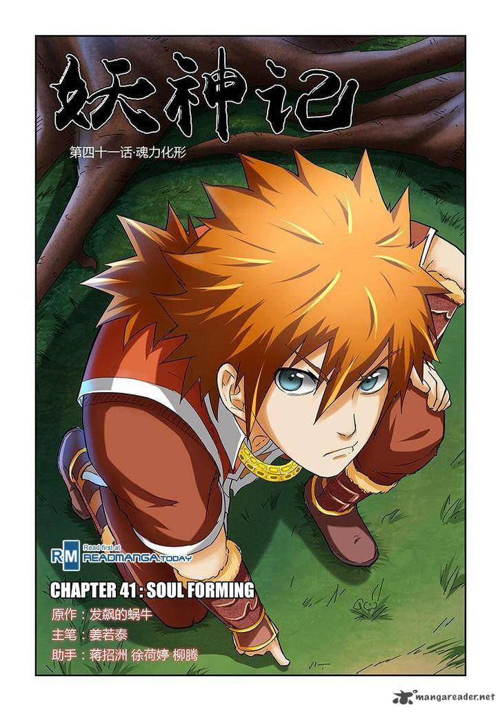 Tales Of Demons And Gods 41 1