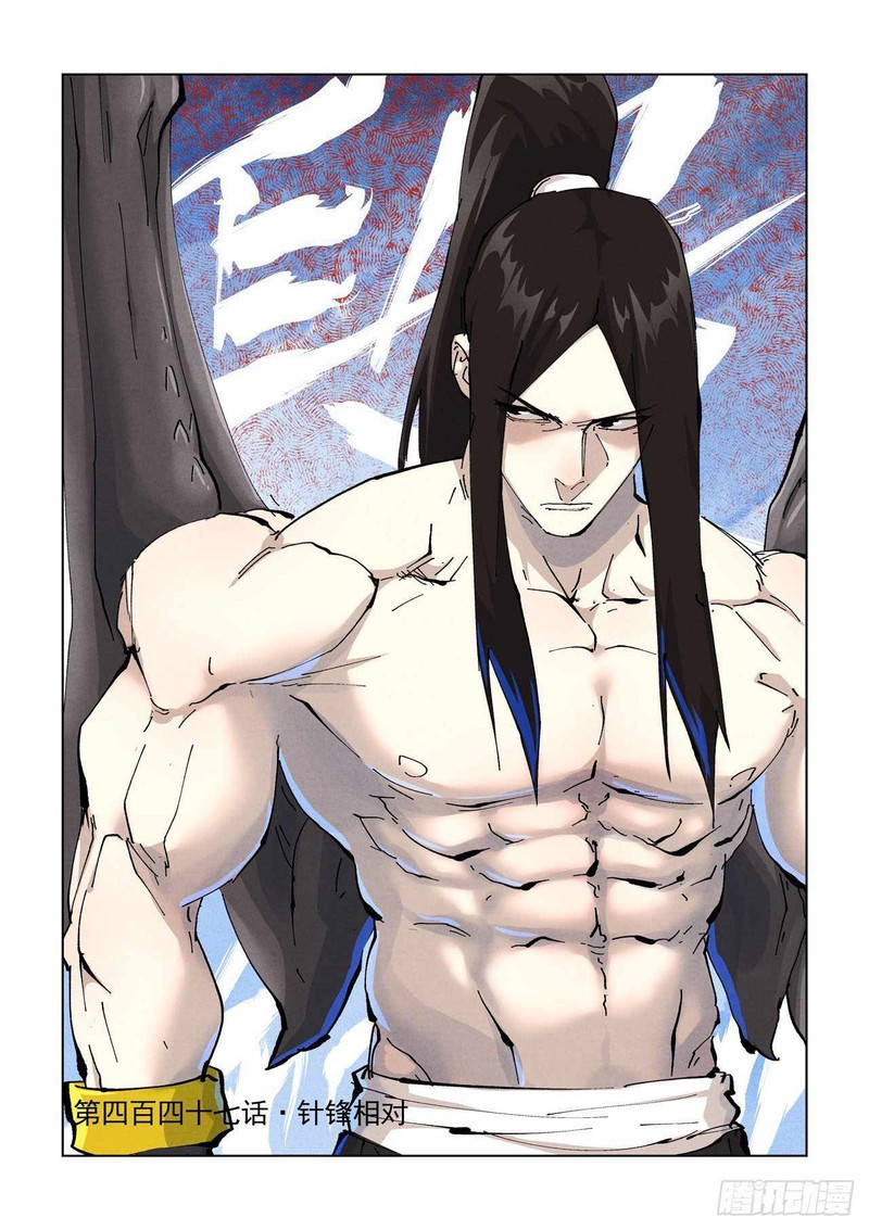 Tales Of Demons And Gods 447 1