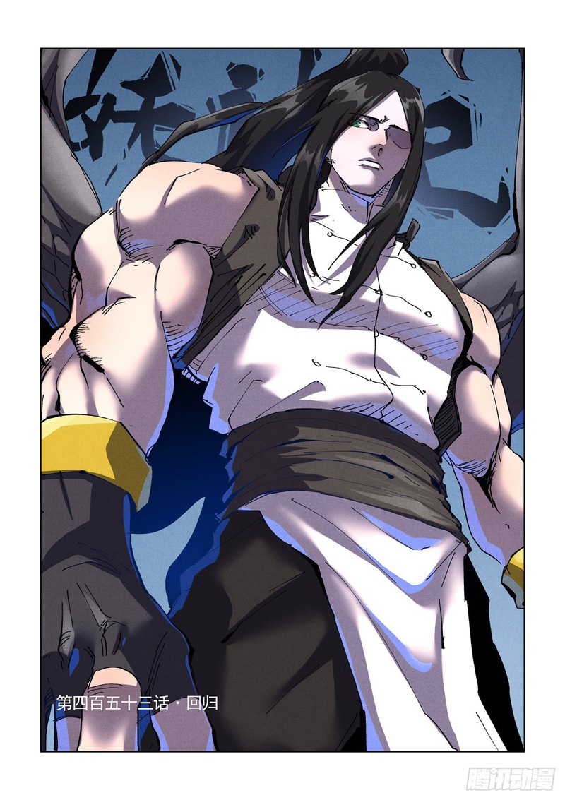 Tales Of Demons And Gods 453a 1