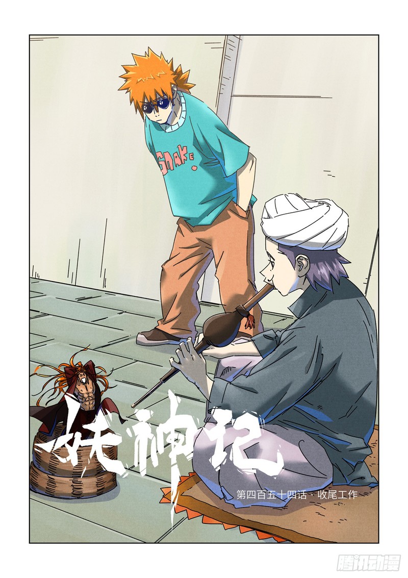 Tales Of Demons And Gods 454a 1