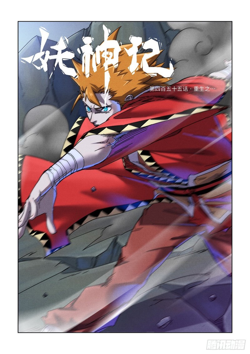 Tales Of Demons And Gods 455a 1