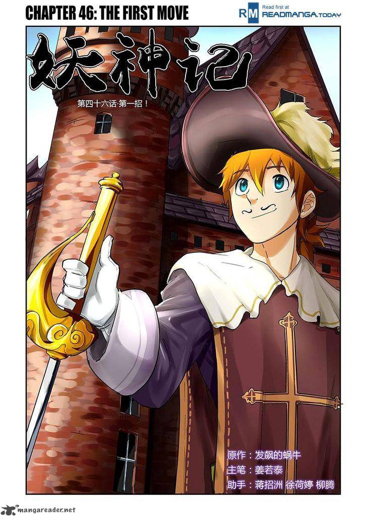 Tales Of Demons And Gods 46 1