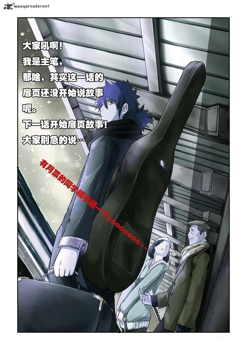 Tales Of Demons And Gods 50 11