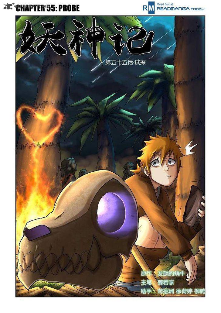 Tales Of Demons And Gods 55 1