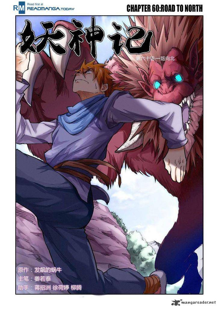 Tales Of Demons And Gods 60 1