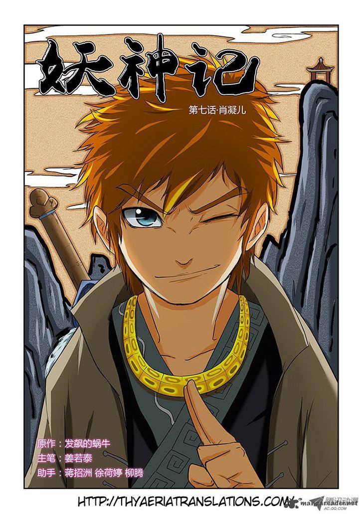 Tales Of Demons And Gods 7 2