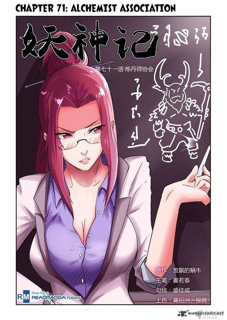 Tales Of Demons And Gods 71 1