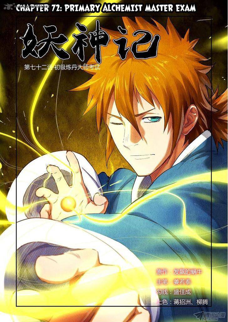 Tales Of Demons And Gods 72 1