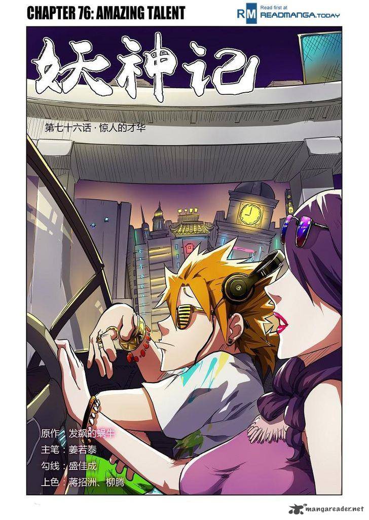Tales Of Demons And Gods 76 1