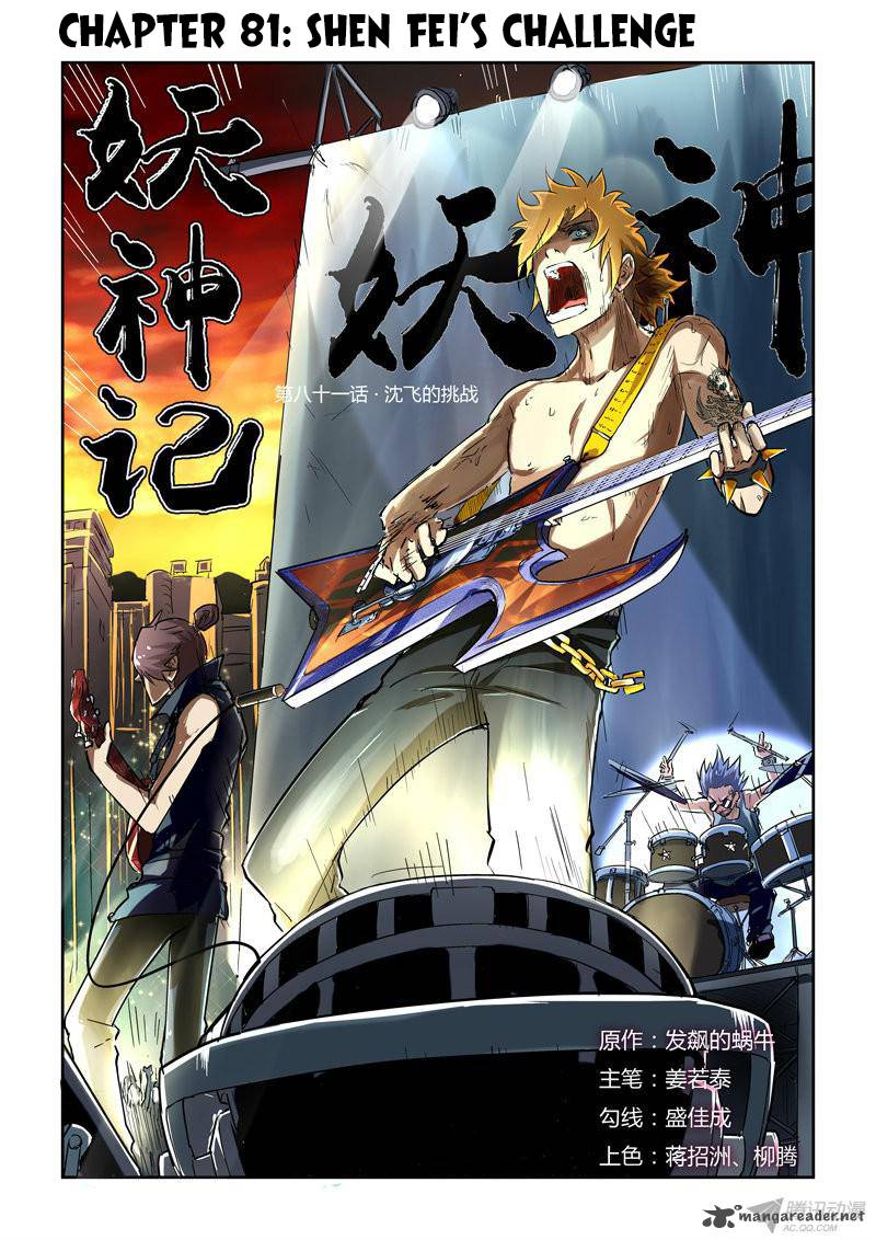 Tales Of Demons And Gods 81 1