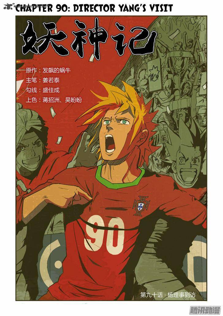Tales Of Demons And Gods 90 1
