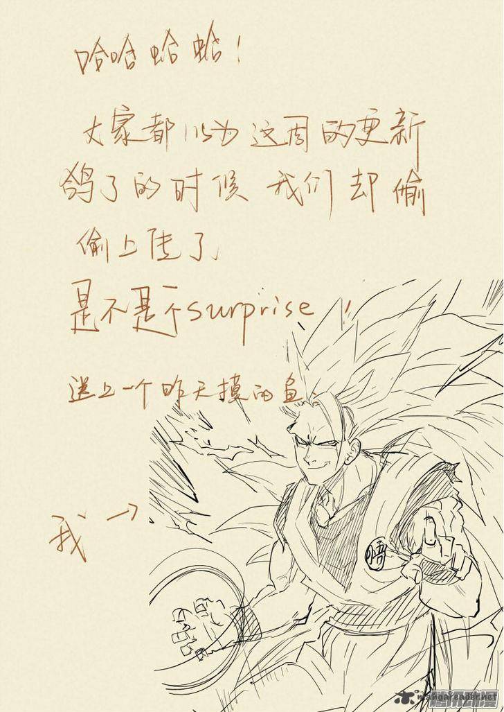 Tales Of Demons And Gods 90 10