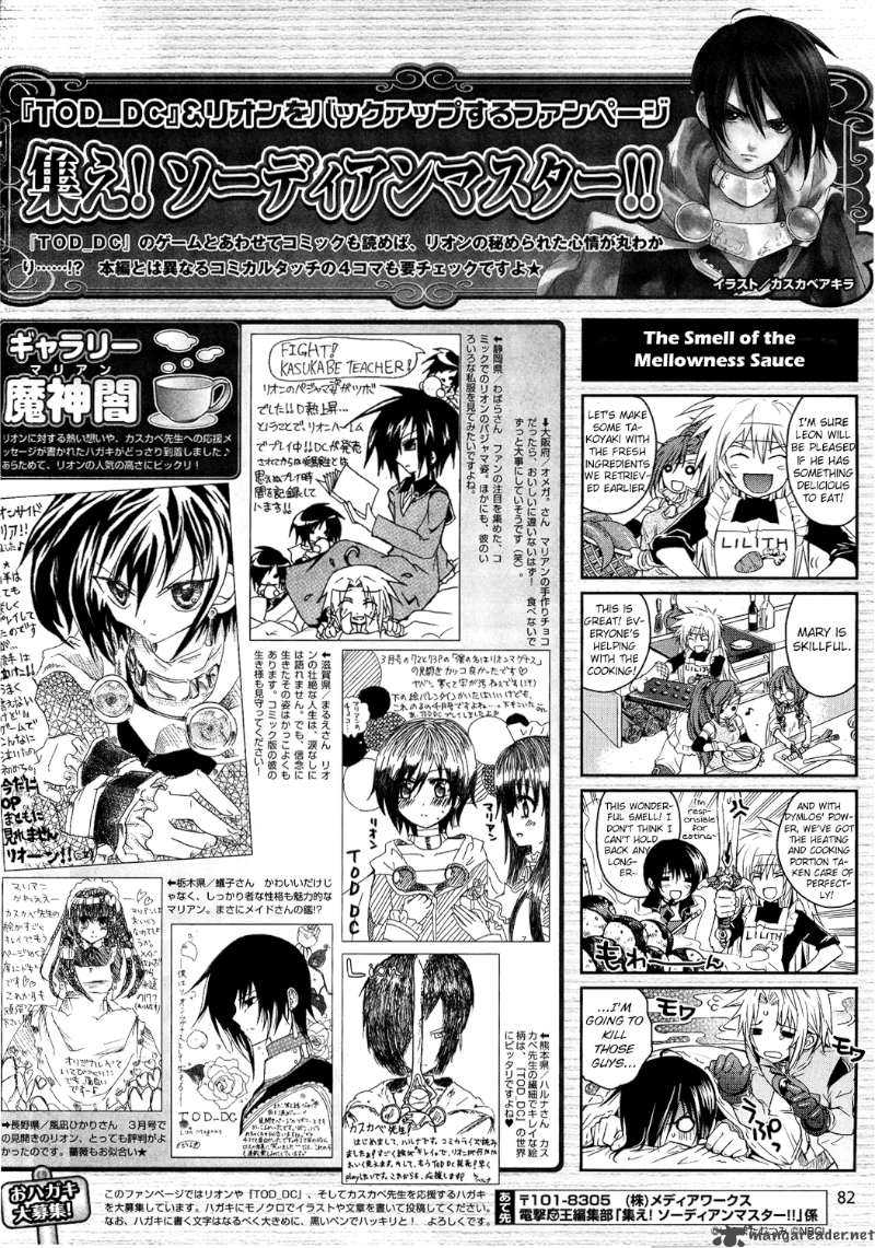 Tales Of Destiny Hakanakikoku No Lion 3 31