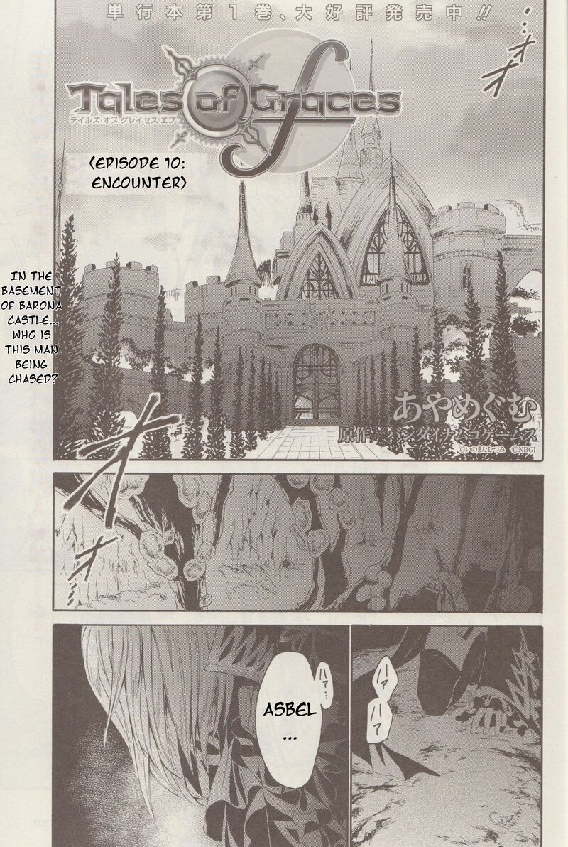 Tales Of Graces F 10 2
