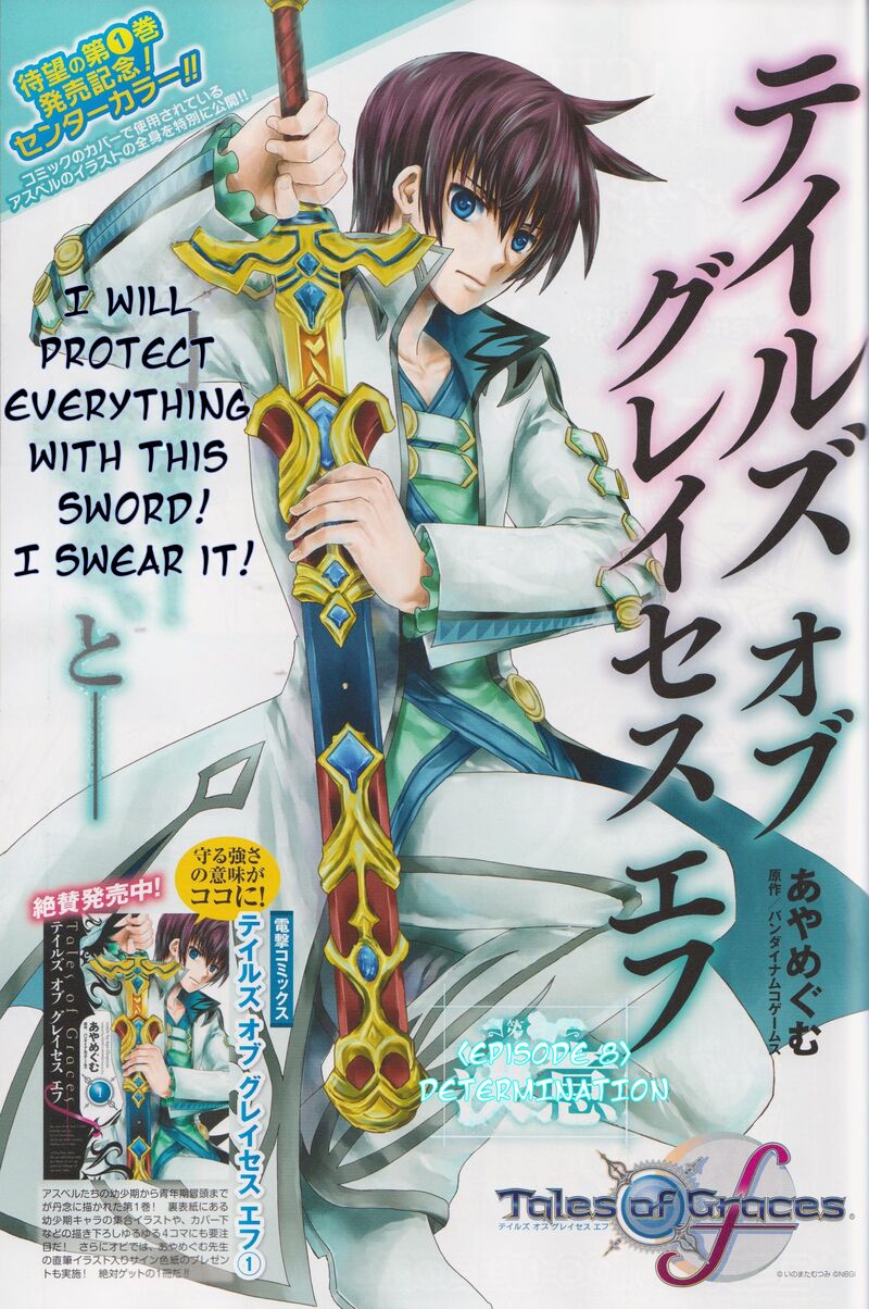 Tales Of Graces F 8 2