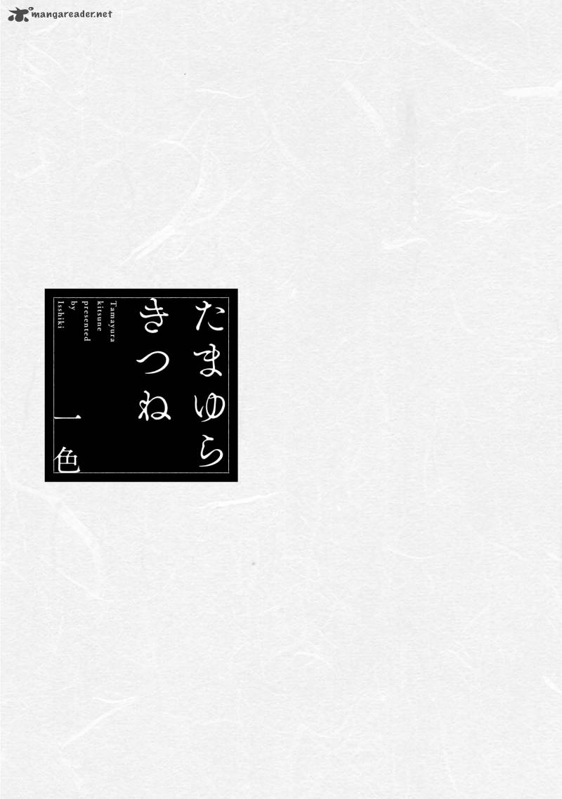 Tamayura Kitsune 1 3