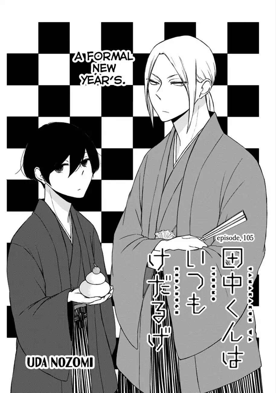Tanaka Kun Wa Itsumo Kedaruge 105 1