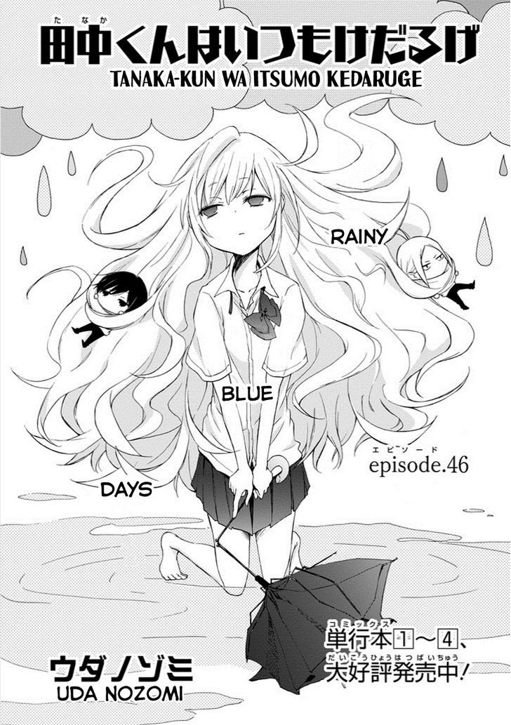 Tanaka Kun Wa Itsumo Kedaruge 46 2