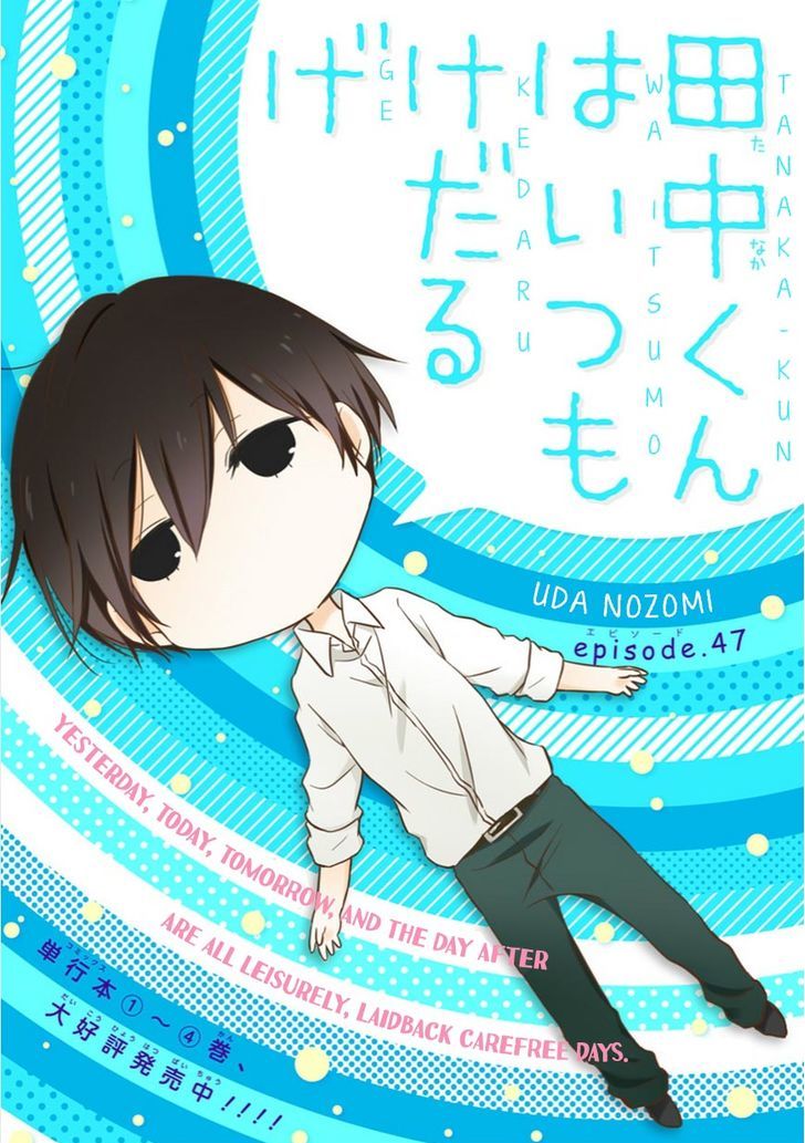 Tanaka Kun Wa Itsumo Kedaruge 47 2