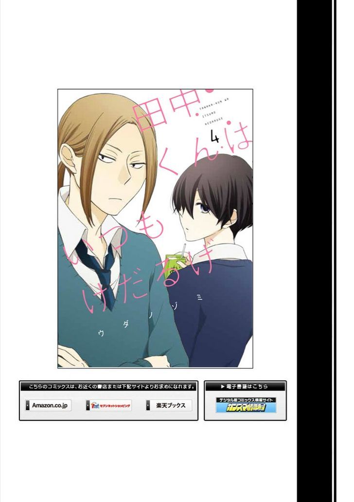 Tanaka Kun Wa Itsumo Kedaruge 48 16