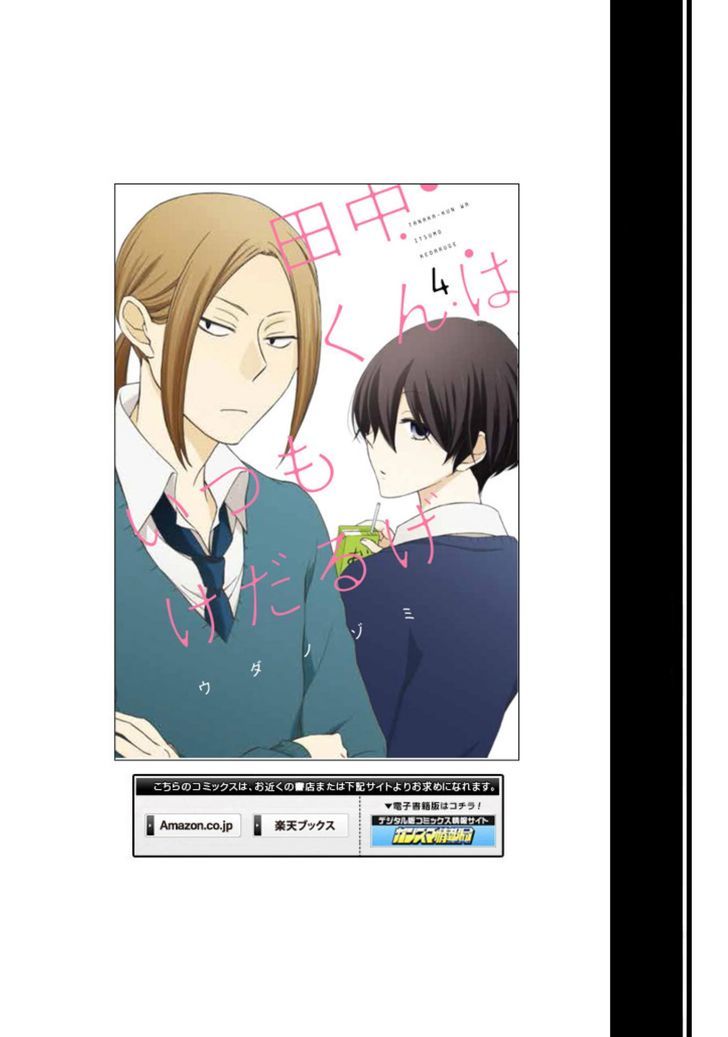 Tanaka Kun Wa Itsumo Kedaruge 53 14