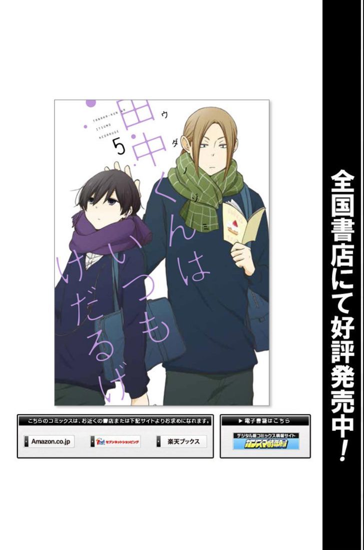 Tanaka Kun Wa Itsumo Kedaruge 56 14