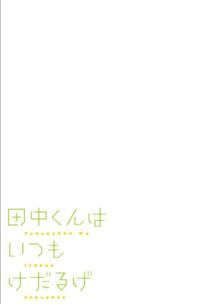 Tanaka Kun Wa Itsumo Kedaruge 57 16