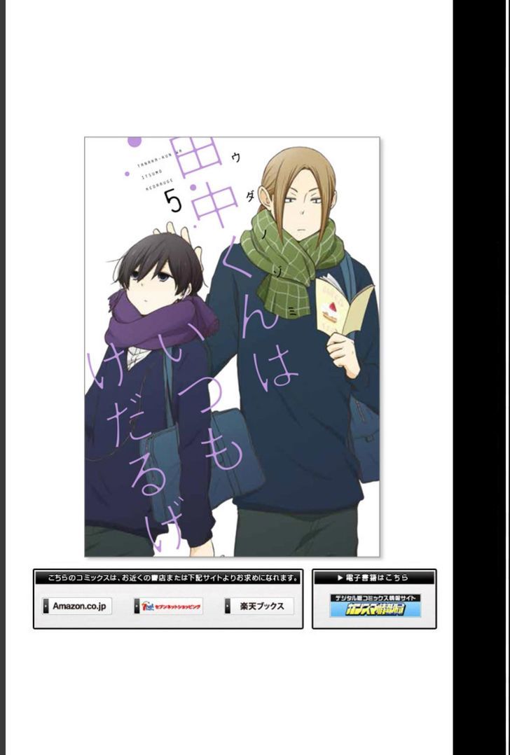 Tanaka Kun Wa Itsumo Kedaruge 58 16