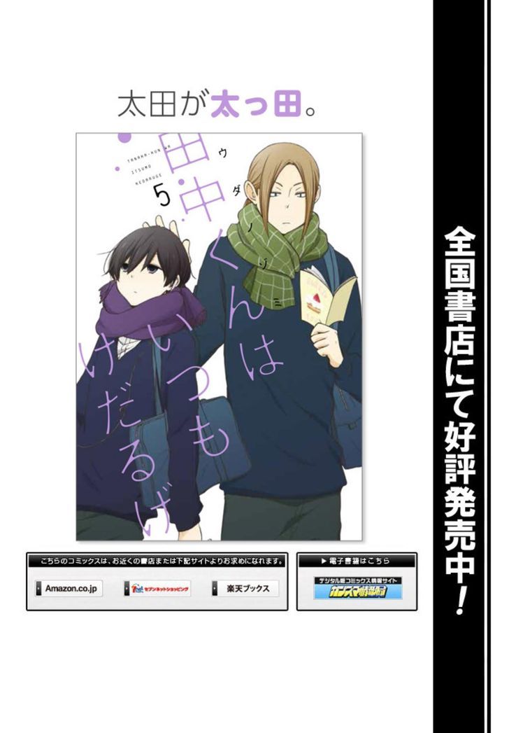 Tanaka Kun Wa Itsumo Kedaruge 59 16