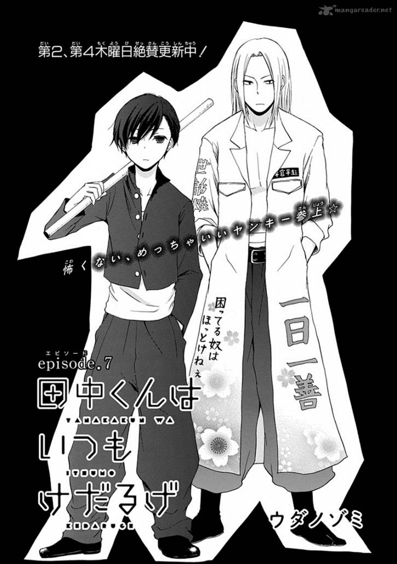 Tanaka Kun Wa Itsumo Kedaruge 7 1