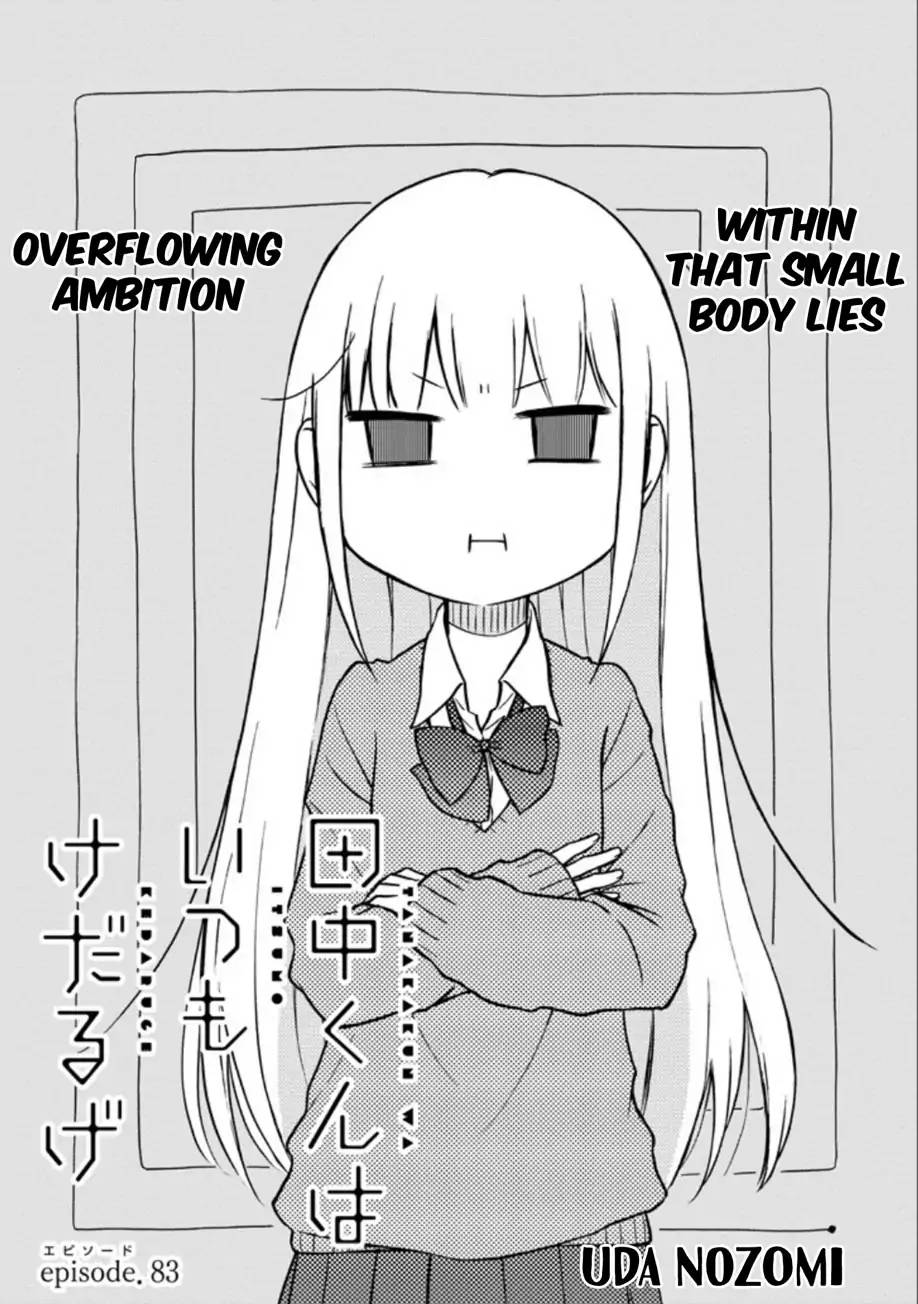 Tanaka Kun Wa Itsumo Kedaruge 83 2