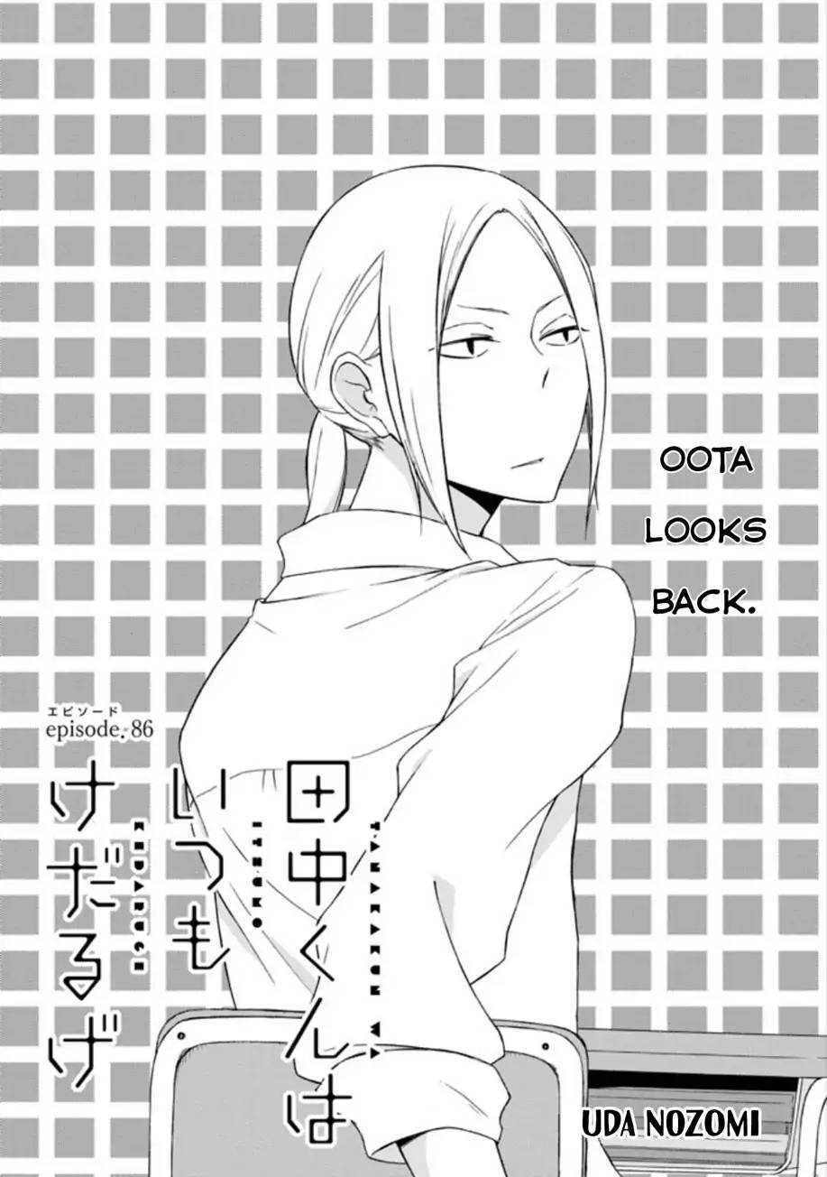Tanaka Kun Wa Itsumo Kedaruge 86 1