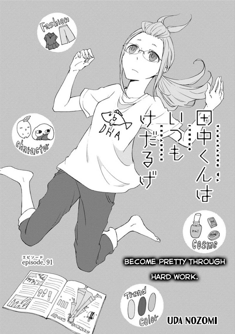 Tanaka Kun Wa Itsumo Kedaruge 91 2