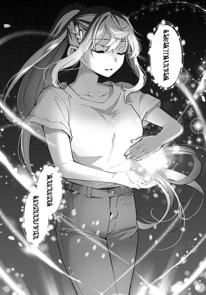 Tanbo De Hirotta Onna Kishi Inaka De Ore No Yome Da To Omowareteiru 34 8