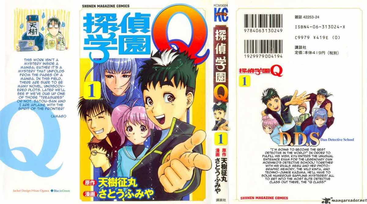 Tantei Gakuen Q 1 1