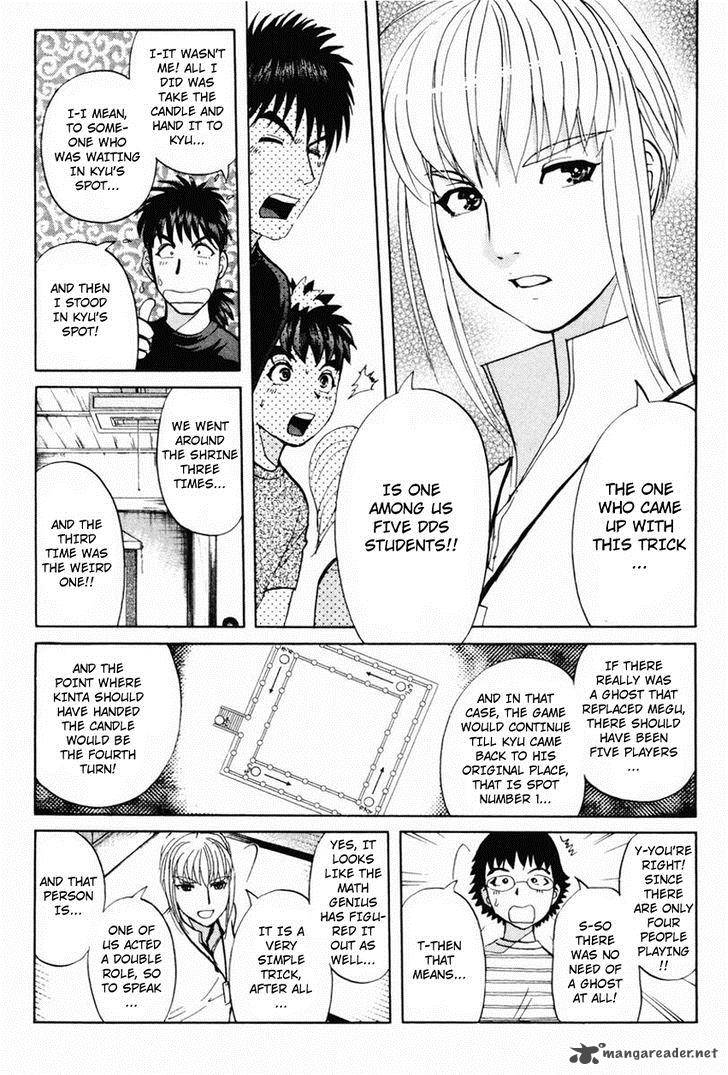 Tantei Gakuen Q 100 14