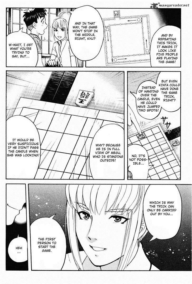 Tantei Gakuen Q 100 17