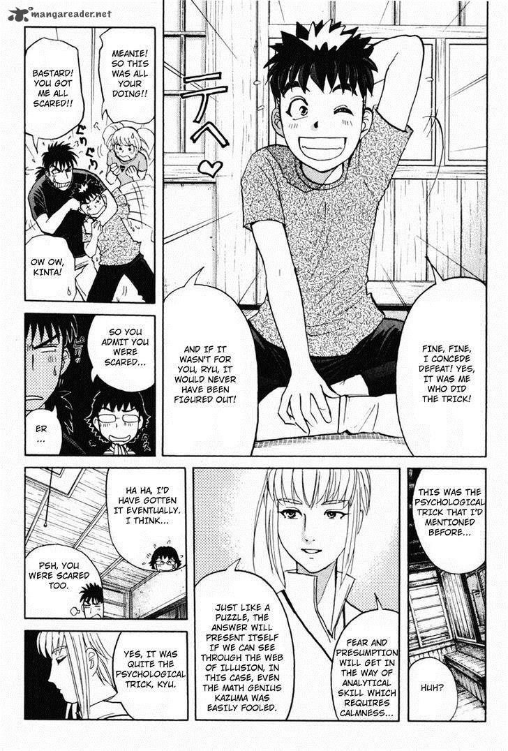 Tantei Gakuen Q 100 18