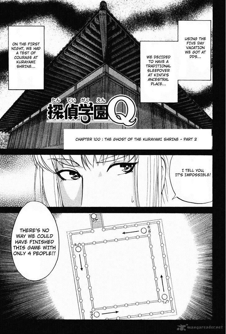 Tantei Gakuen Q 100 4