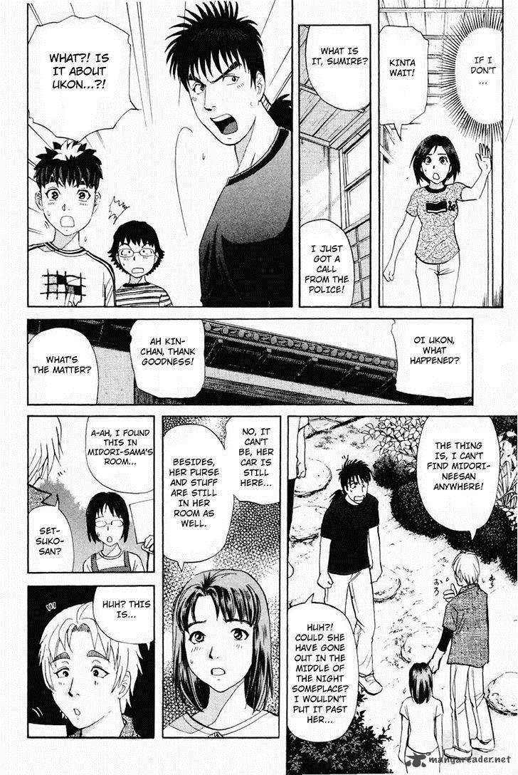 Tantei Gakuen Q 104 14