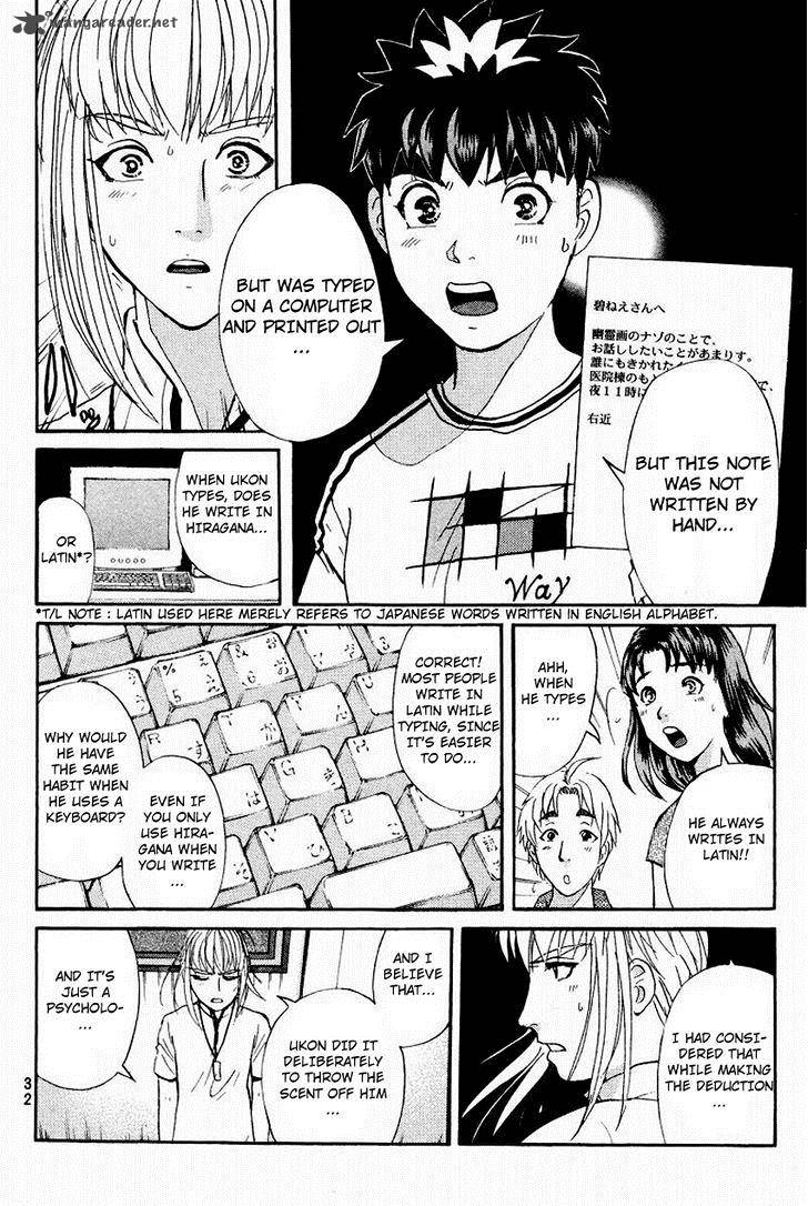 Tantei Gakuen Q 105 11