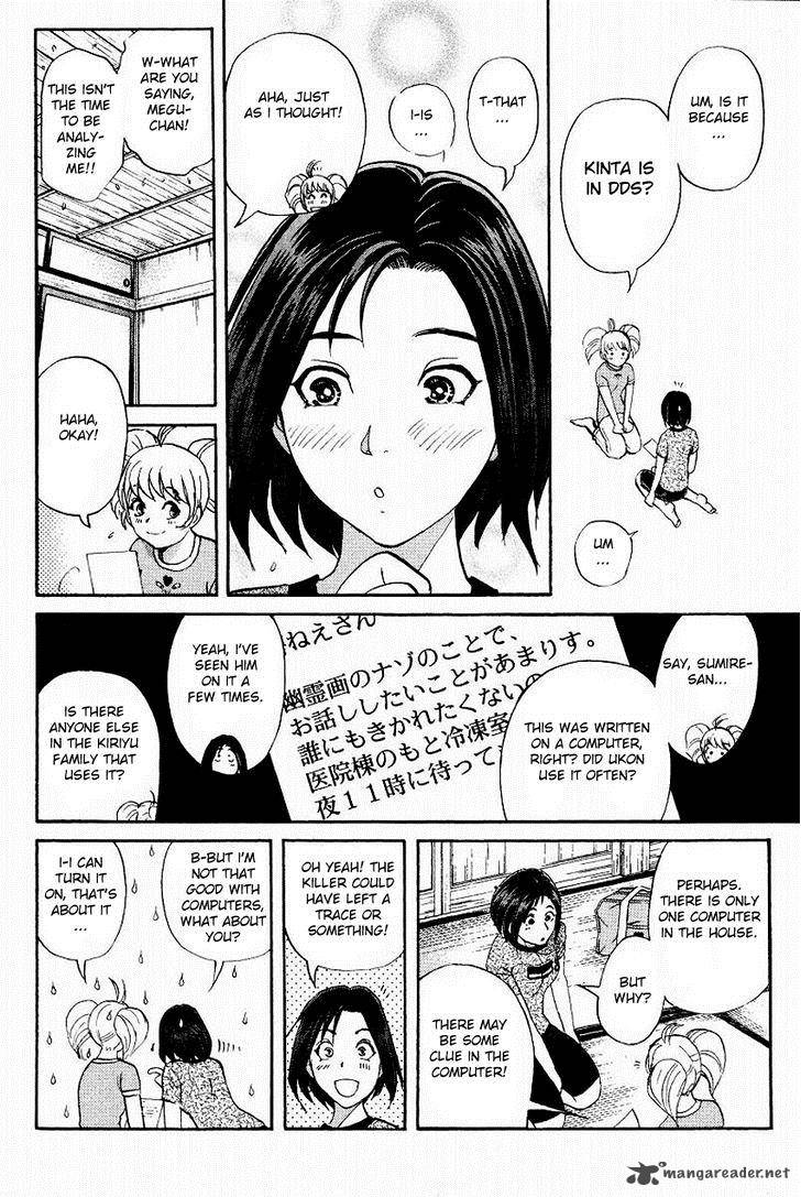 Tantei Gakuen Q 105 19