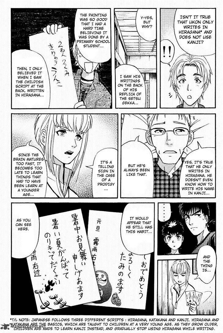 Tantei Gakuen Q 105 5