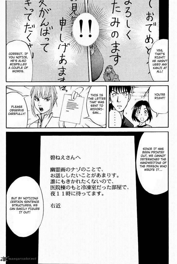 Tantei Gakuen Q 105 6